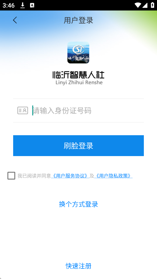 �����ǻ��������ذ�װ��׿��v2.8.3 �ֻ���