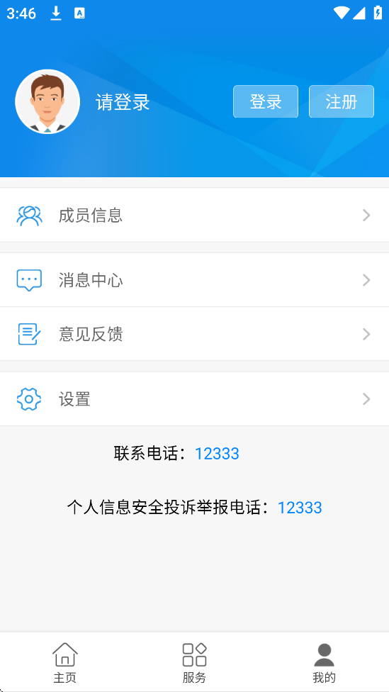 �����ǻ��������ذ�װ��׿��v2.8.3 �ֻ���