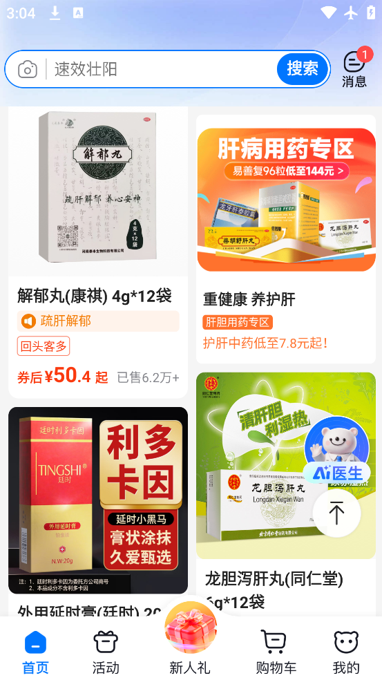 ��������ҩ������app���°�v6.60.0 ��׿��