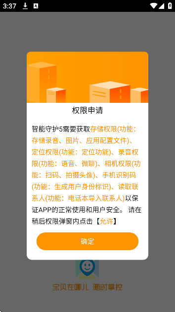 �����ػ�5�ٷ����ذ�׿��v3.1.3 �ֻ���