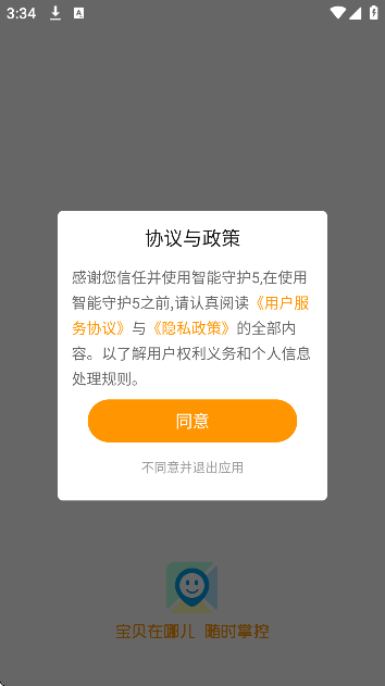 �����ػ�5�ٷ����ذ�׿��v3.1.3 �ֻ���