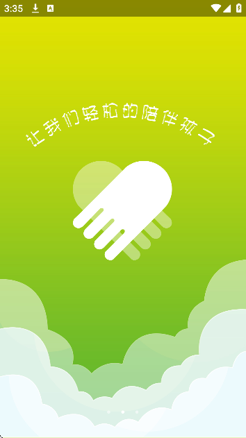 �����ػ�5�ٷ����ذ�׿��v3.1.3 �ֻ���