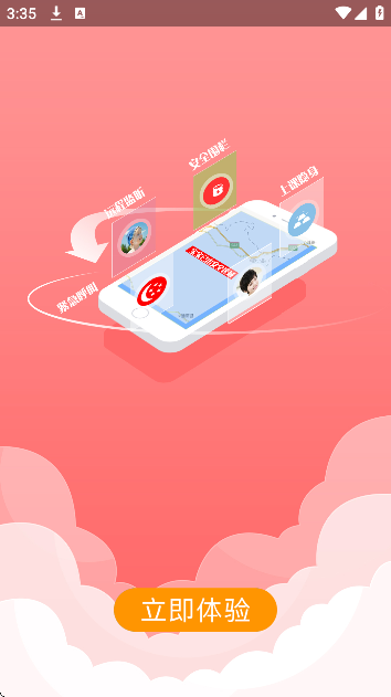 �����ػ�5�ٷ����ذ�׿��v3.1.3 �ֻ���