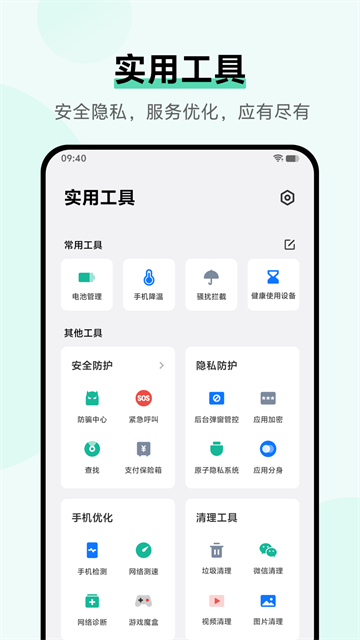 i�ܼ�app���ذ�װ���°�v9.1.7.1 ��׿��