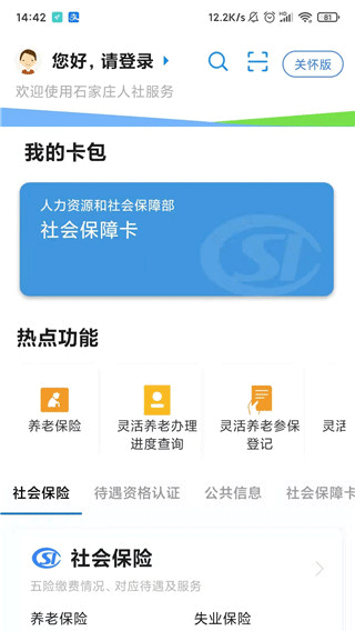 ʯ��ׯ����������׿�����ذ�װv1.2.33 �ֻ���