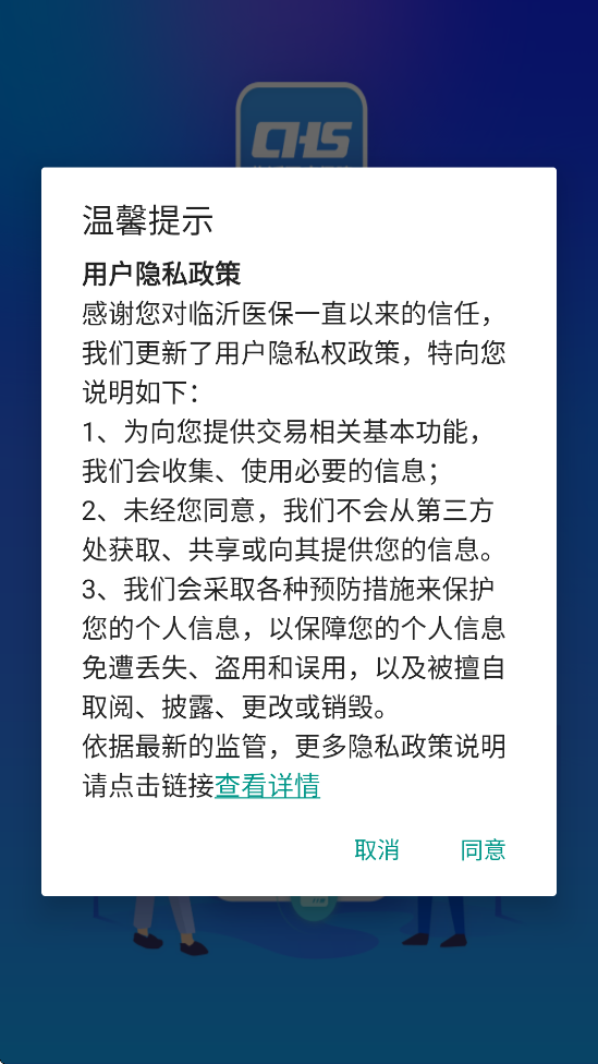 ����ҽ��app���ذ�װ���°汾v3.9.6 ��׿��