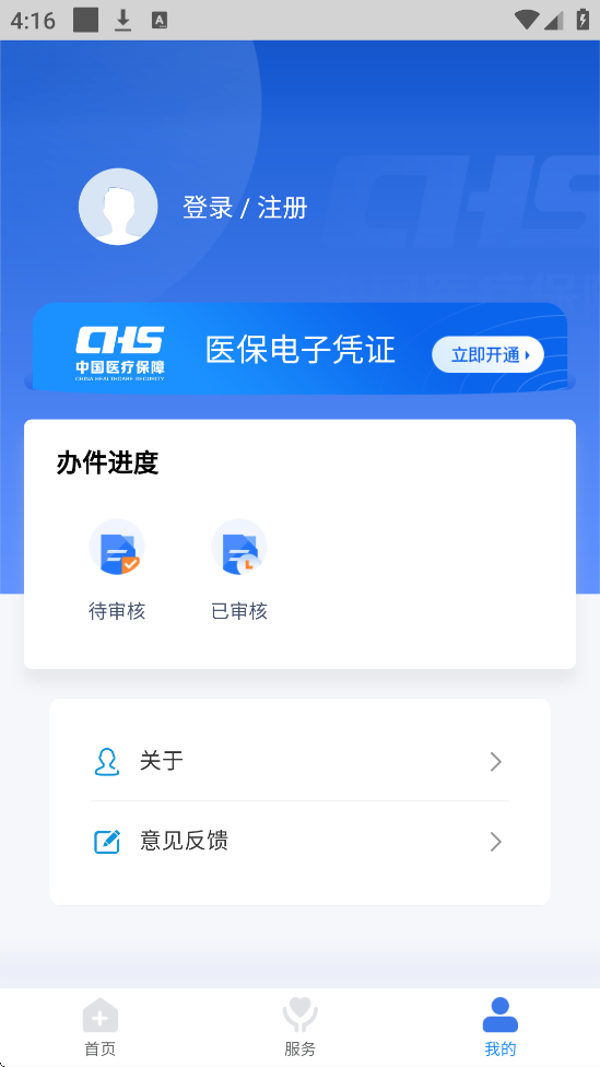 ����ҽ��app���ذ�װ���°汾v3.9.6 ��׿��