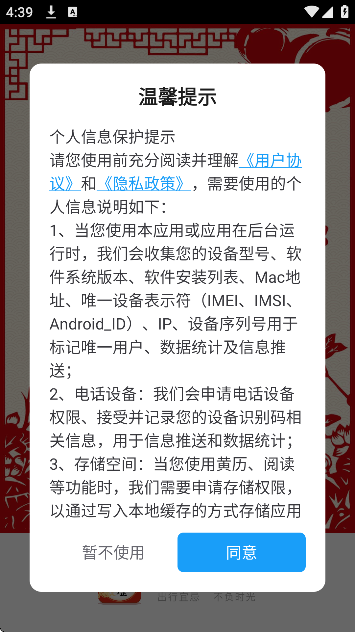 ��ǩ������app��Ѱ�v6.0.3 ���°�