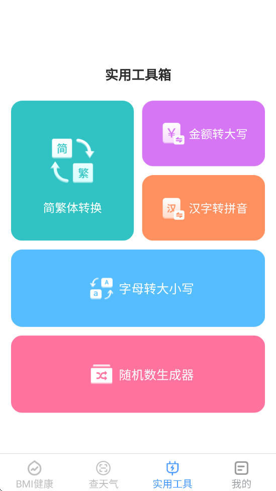 �౦�ֻ�����������׿�����ذ�װv2.9.0 �ֻ���