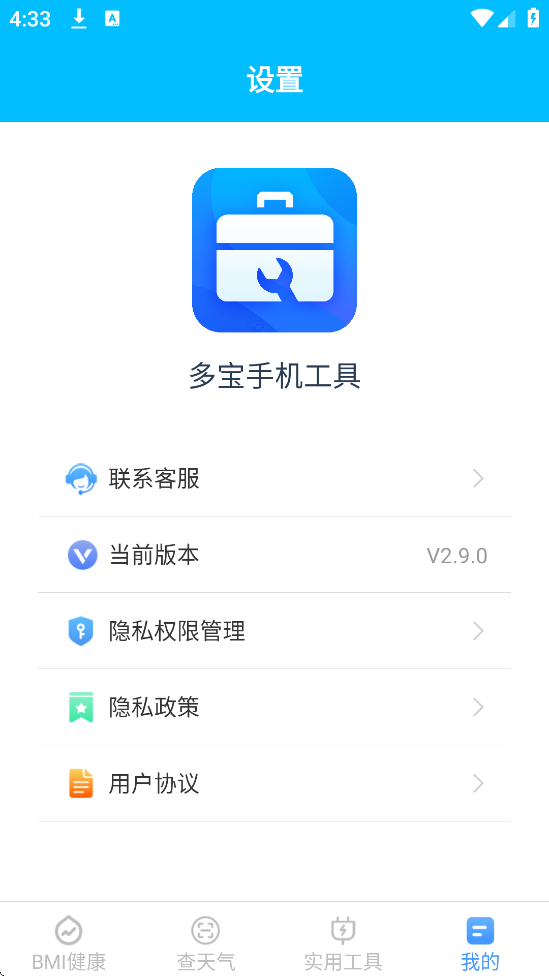 �౦�ֻ�����������׿�����ذ�װv2.9.0 �ֻ���