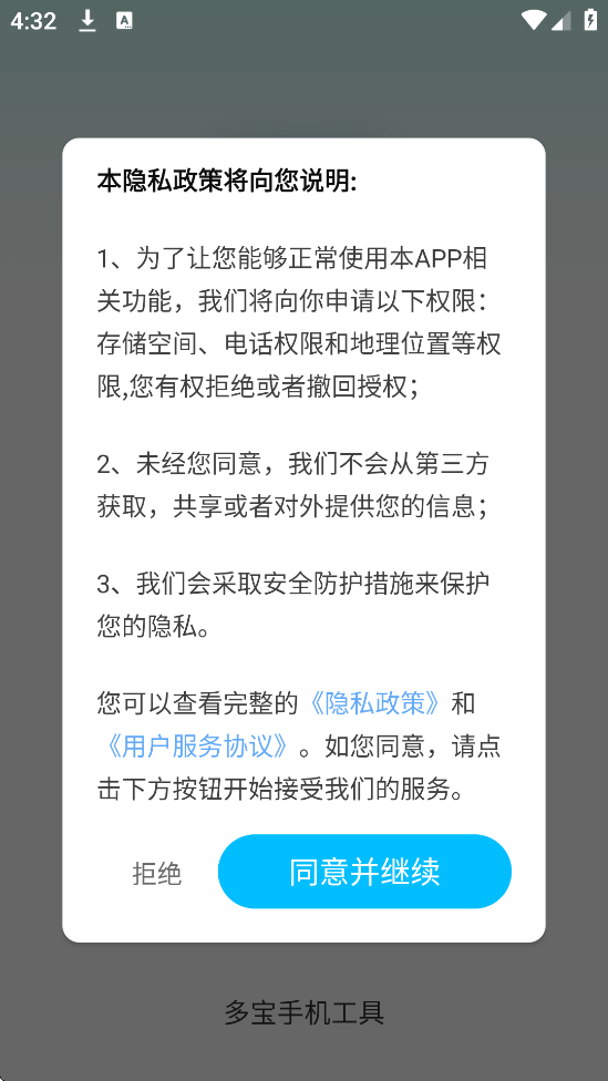 �౦�ֻ�����������׿�����ذ�װv2.9.0 �ֻ���