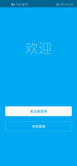 ��e��app�ٷ�������v3.3.16 ���°�