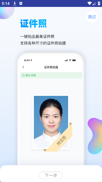 ����ʶͼ���������ֻ���v1.8.3 �ٷ���