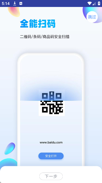 ����ʶͼ���������ֻ���v1.8.3 �ٷ���