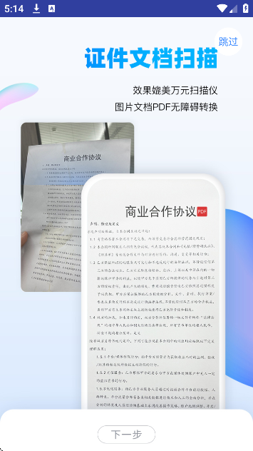 ����ʶͼ���������ֻ���v1.8.3 �ٷ���