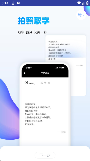 ����ʶͼ���������ֻ���v1.8.3 �ٷ���