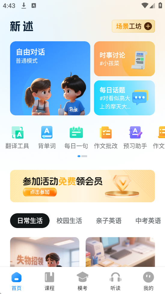 ������������app��׿�氲װv2.2.0 �ٷ���