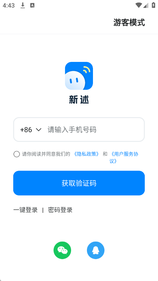 ������������app��׿�氲װv2.2.0 �ٷ���