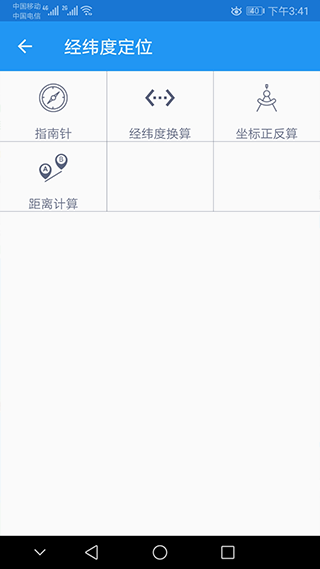 ��γ�ȶ�λapp����v7.0.9 ��׿��