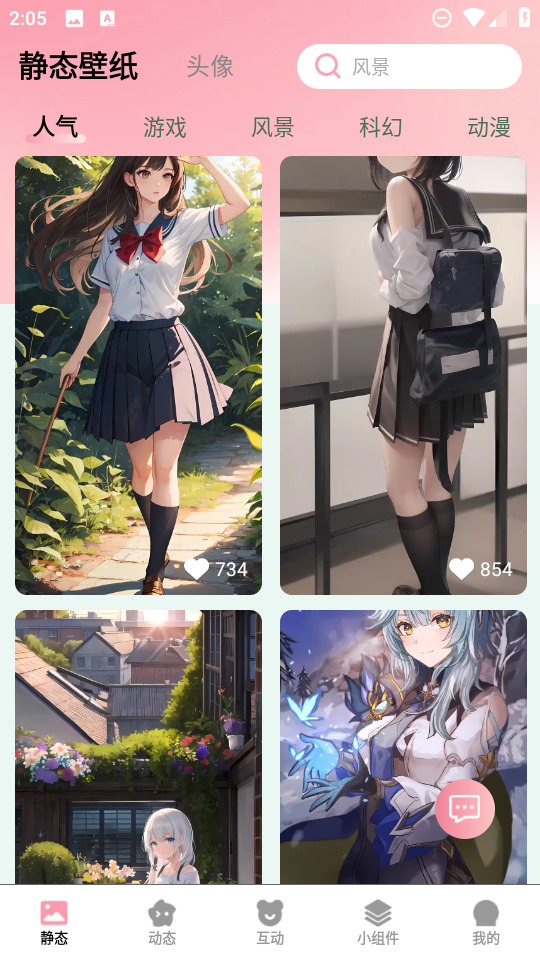 ��Ѳ��ٱ�ֽ���ذ�װ���°�v2.9.0.3 ��Ѱ�