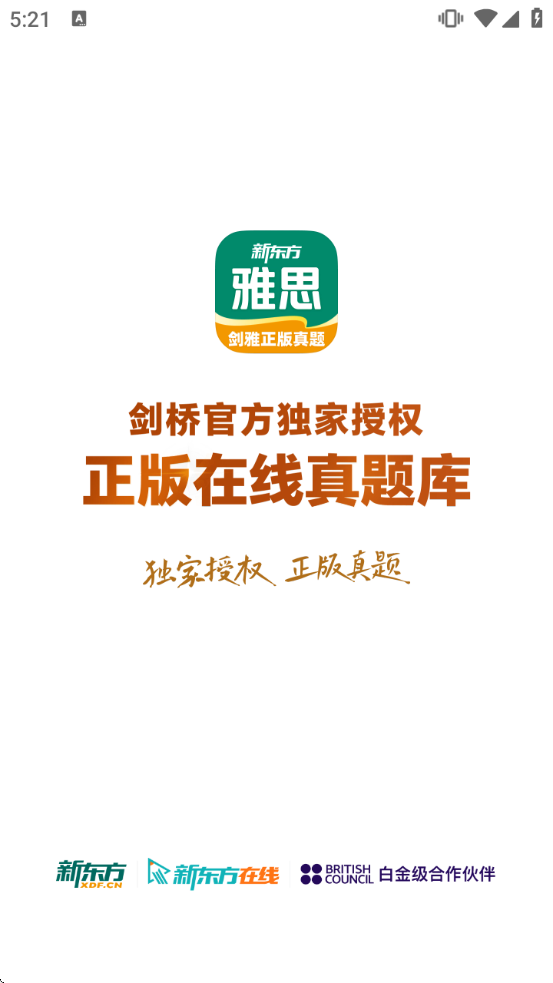 �¶�����˼Pro��������v4.4.6 ��׿��