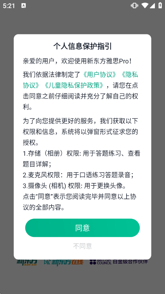 �¶�����˼Pro��������v4.4.6 ��׿��