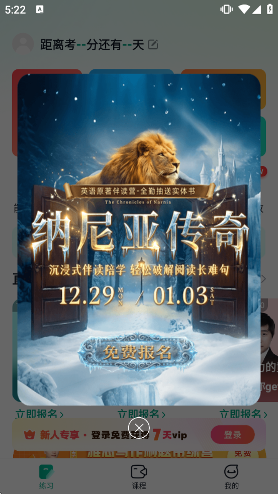 �¶�����˼Pro��������v4.4.6 ��׿��