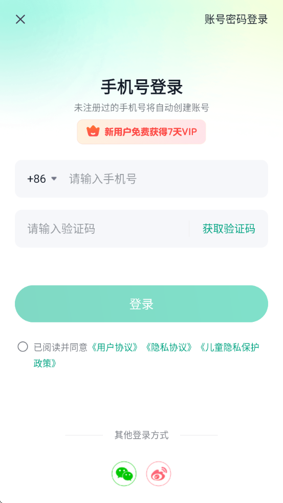 �¶�����˼Pro��������v4.4.6 ��׿��