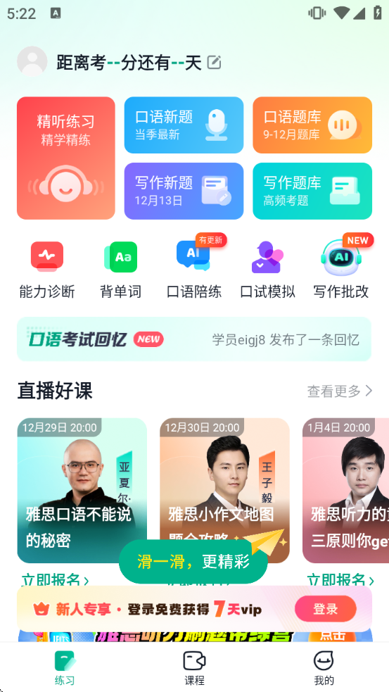 �¶�����˼Pro��������v4.4.6 ��׿��