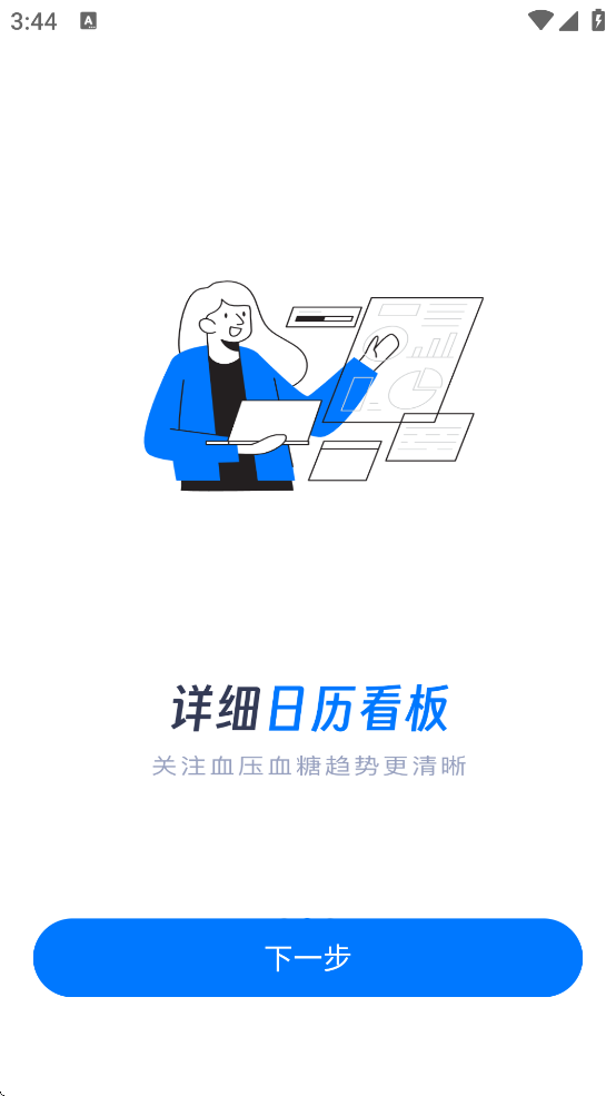 ѪѹѪ�ǲ��app����v1.0.0 ��׿��