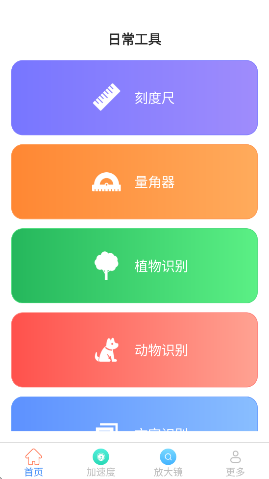 ���ٲ�����������ذ�װ��׿��v2.6.0.2 ���°�