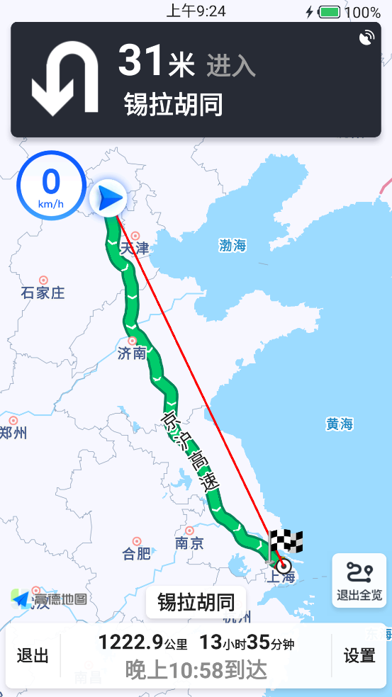 ʵ��ȫ�����ǵ����������ذ�װ���°汾v1.1.2 ��׿��