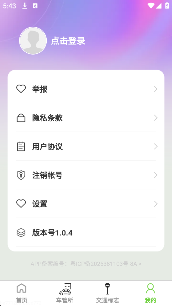 �߾������ǵ�ͼ���ذ�װ���v1.0.4 ���°�