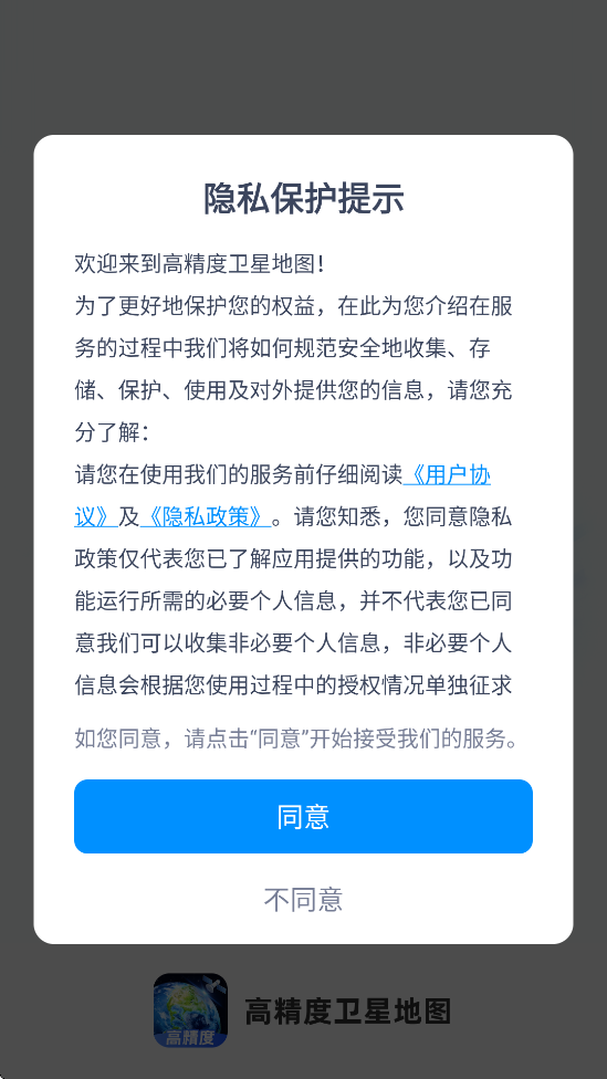 �߾������ǵ�ͼ���ذ�װ���v1.0.4 ���°�