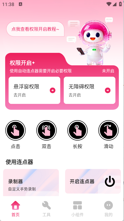 ����ֻ�������app����v1.0.0 ��׿��