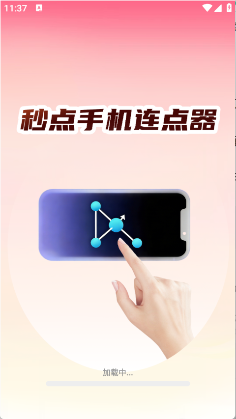 ����ֻ�������app����v1.0.0 ��׿��