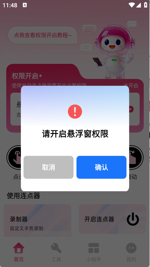 ����ֻ�������app����v1.0.0 ��׿��