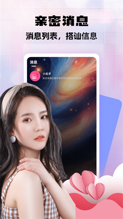 ��������app���°汾���ذ�װv2.3.0 ��׿��