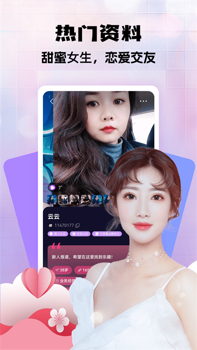 ��������app���°汾���ذ�װv2.3.0 ��׿��