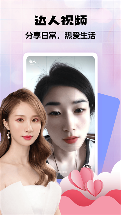 ��������app���°汾���ذ�װv2.3.0 ��׿��