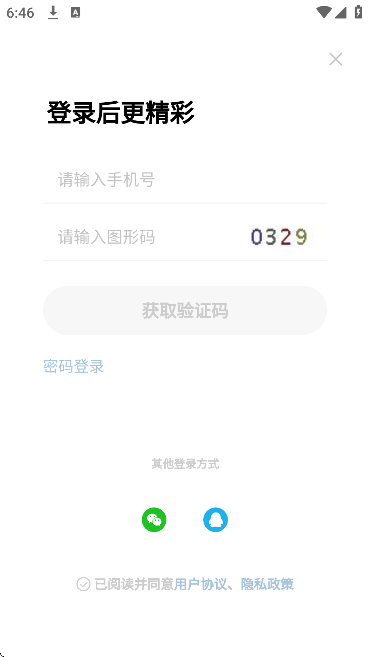 �����������������ֻ���v5.3.1 ���°�