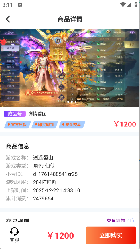 ��������app�ٷ���v1.0 ��׿��