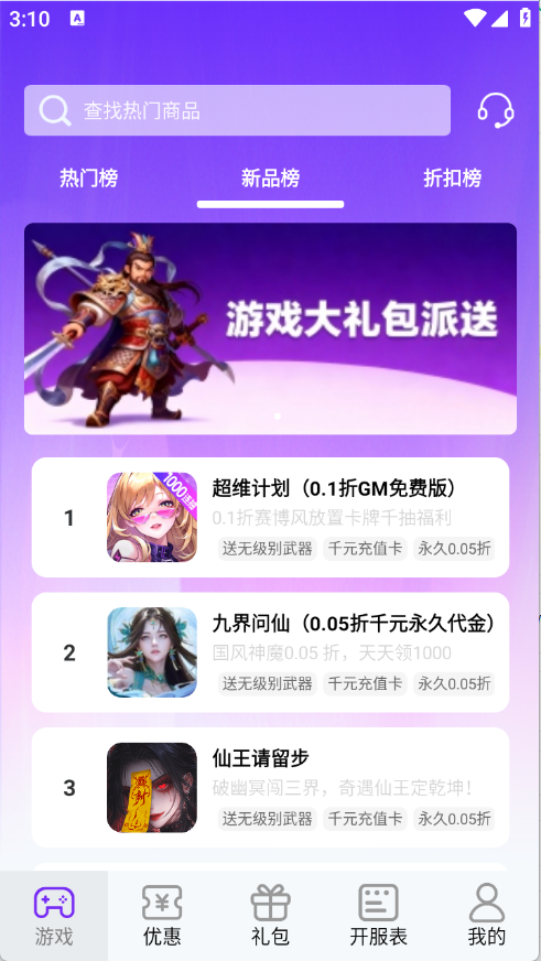 ��������app�ٷ���v1.0 ��׿��