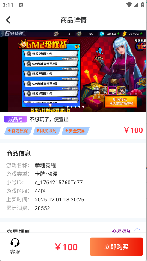 ��������app�ٷ���v1.0 ��׿��