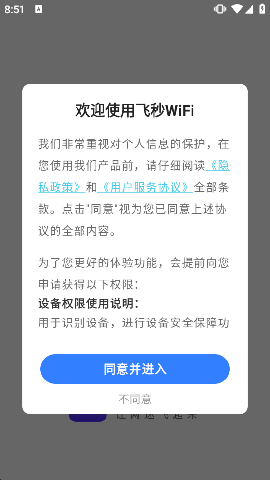 ����WiFi�������ذ�װv1.0.0 ���°�