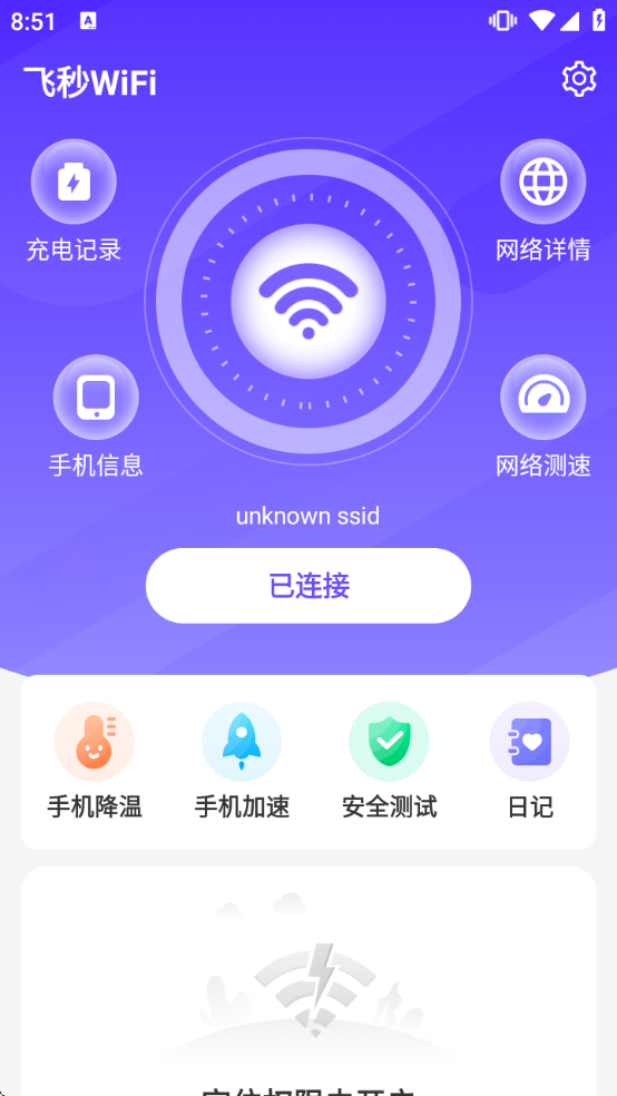 ����WiFi�������ذ�װv1.0.0 ���°�