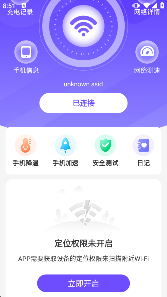 ����WiFi�������ذ�װv1.0.0 ���°�