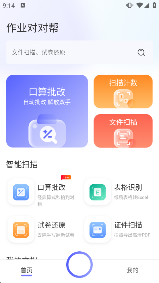 ��ҵ�Զ԰����°�v1.0.1 ��׿��