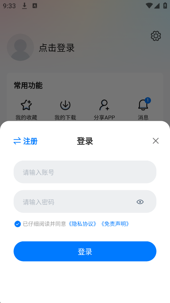 ����Ӱ���������ذ�װ��ѣ�aifan��v3.2.3 ��׿��