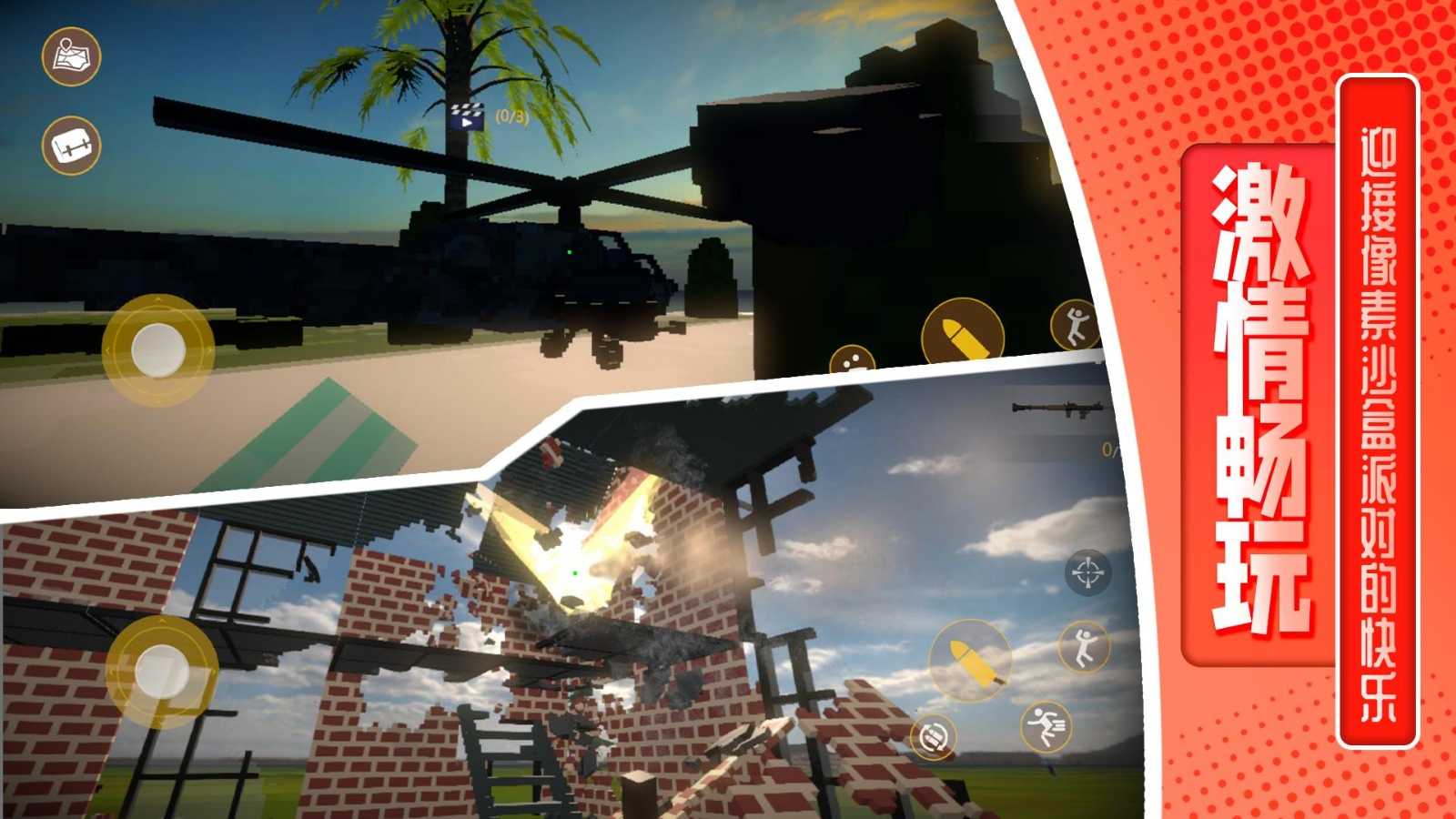 ����ɳ���ɶ��ֻ�������v2.0.5 ���°�